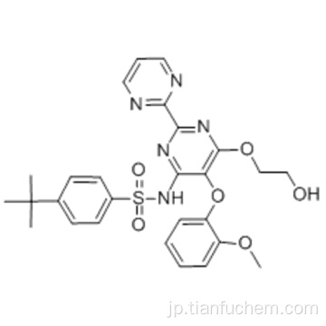 ボセンタンCAS 147536-97-8